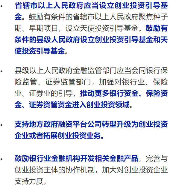 河南鼓励县级政府设母基金