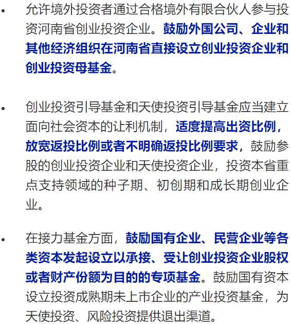 河南鼓励县级政府设母基金