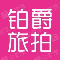 铂爵旅拍 LOGO