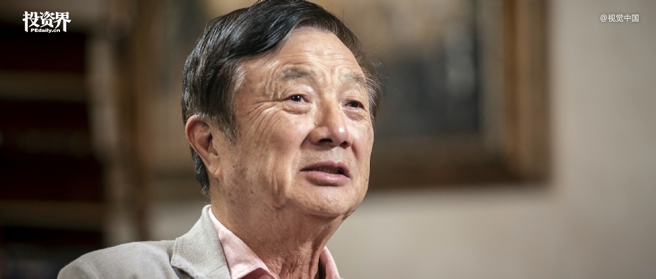 任正非最新讲话