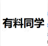 有料同学 LOGO