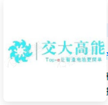 交大高能 LOGO
