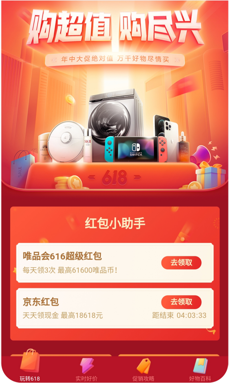 618刚刚开启,值得买科技传来捷报