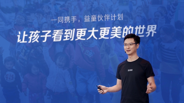 字节公益联合大力教育推出益童伙伴计划,3年将服务10万乡村儿童
