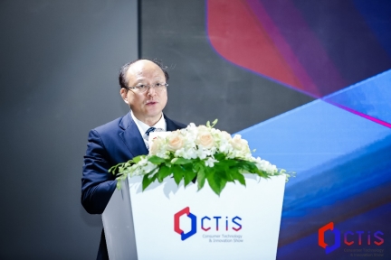 2021首届CTIS消费者科技及创新展览会重磅亮相上海