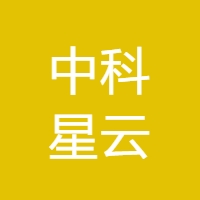 中科星云 LOGO