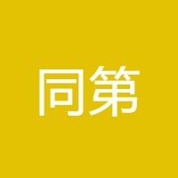 同第 LOGO