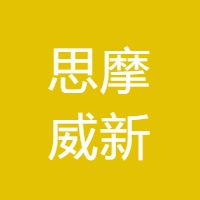 思摩威新 LOGO