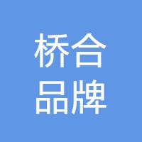 桥合品牌 LOGO