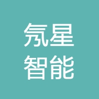 氖星智能 LOGO
