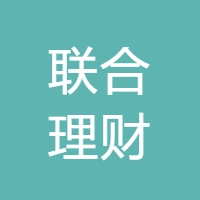 联合理财 LOGO