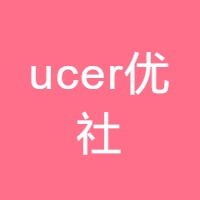 ucer优社 LOGO