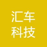 汇车科技 LOGO