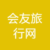 会友旅行网 LOGO