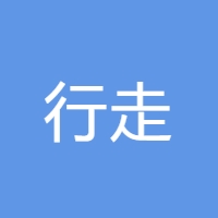 行走 LOGO
