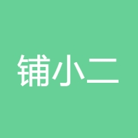 铺小二 LOGO