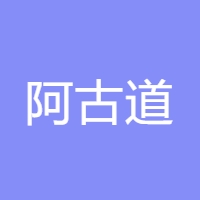阿古道 LOGO