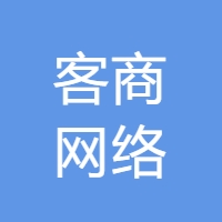 客商网络 LOGO