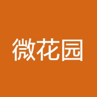 微花园 LOGO