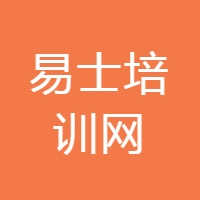 易士培训网 LOGO