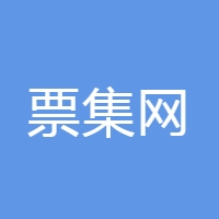 票集网 LOGO