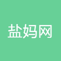 盐妈网 LOGO