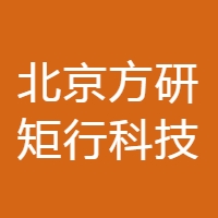 北京方研矩行科技LOGO