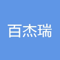 湖北百杰瑞新材料股份有限公司