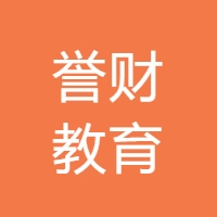 誉财教育 LOGO