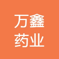 欣百晟