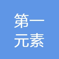 第一元素 LOGO