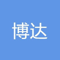博达