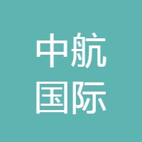 中国航空技术国际控股有限公司
