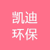 凯迪环保 LOGO