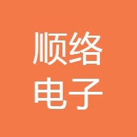 顺络电子 LOGO