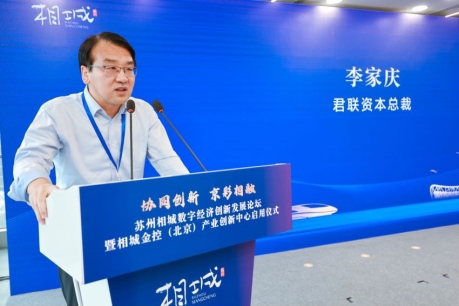 重磅消息| 英诺运营的相城金控（北京）产业创新中心正式开园！