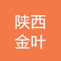 陕西金叶 LOGO