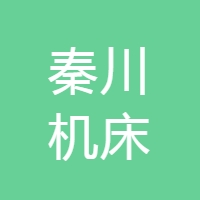 秦川机床 LOGO