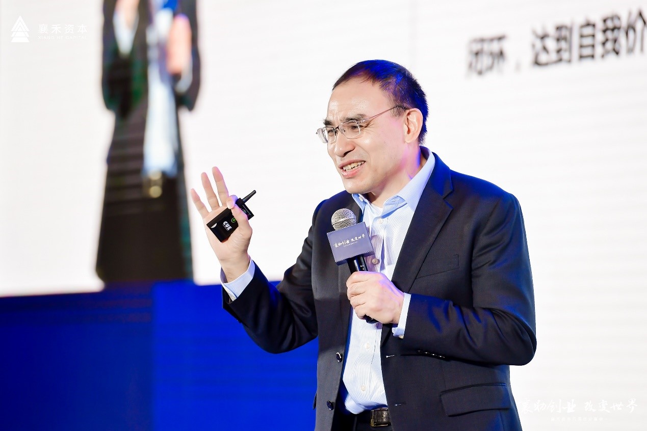 襄助创业,改变世界:襄禾资本五周年分享会圆满落幕