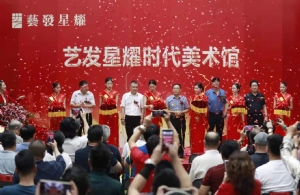 国内首家主打线上线下融合的美术馆落成,艺发文化打造书画交易新场景