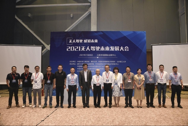 北醒李遠：未來5年已是混合固態(tài)LiDAR的星辰大海