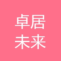 卓居未来 LOGO