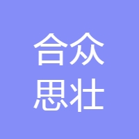 合众思壮 LOGO