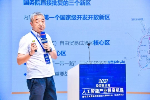 明月湖国际创新创业大赛——北京人工智能专场圆满落幕