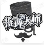 推理大师 LOGO