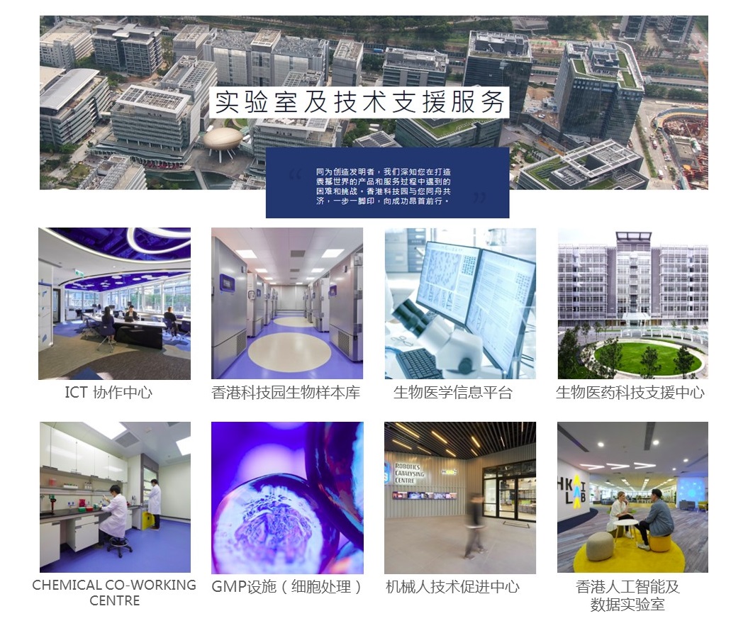 “光大香港创新中心”全球硬科技新秀招募盛大启幕，强势助力香港国际创新科技中心区域战略