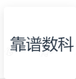 靠谱数科 LOGO