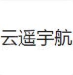 云遥宇航