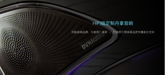 首搭DiLink4.0(5G)，汉EV四驱高性能版旗舰型加推“5G丹拿智能音乐座舱” 升级包