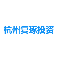 杭州复琢投资 LOGO